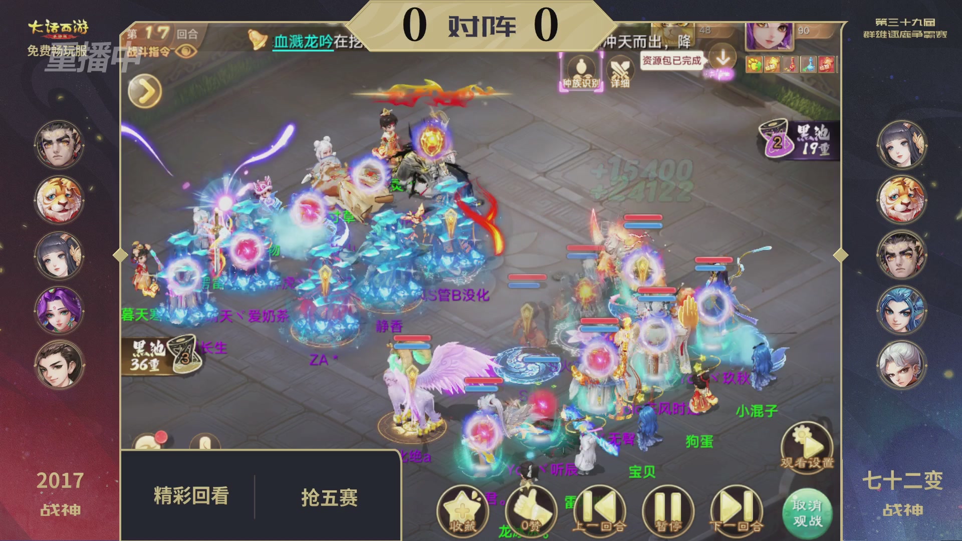 第39届群雄逐鹿争霸赛