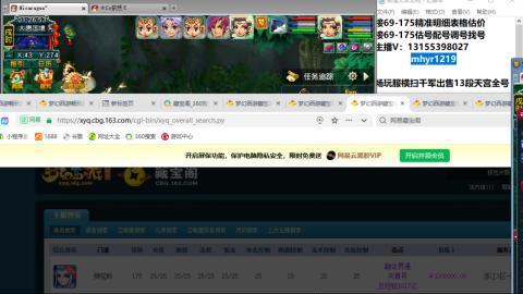 接估号配号调号找号
