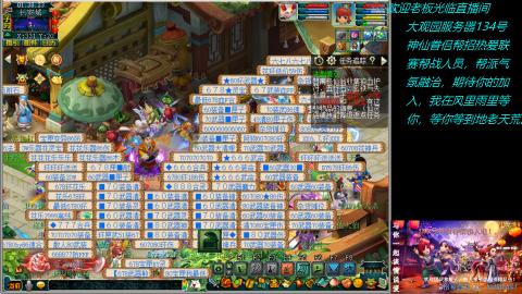 大观园神仙区