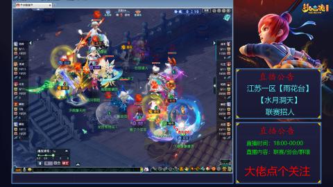 《梦幻西游》