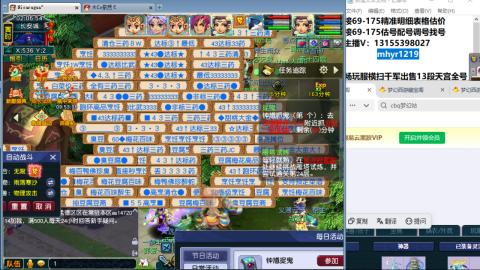 接估号配号调号找号