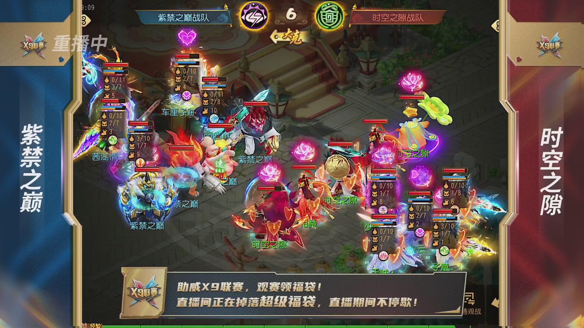 梦幻西游手游第38届X9联赛
