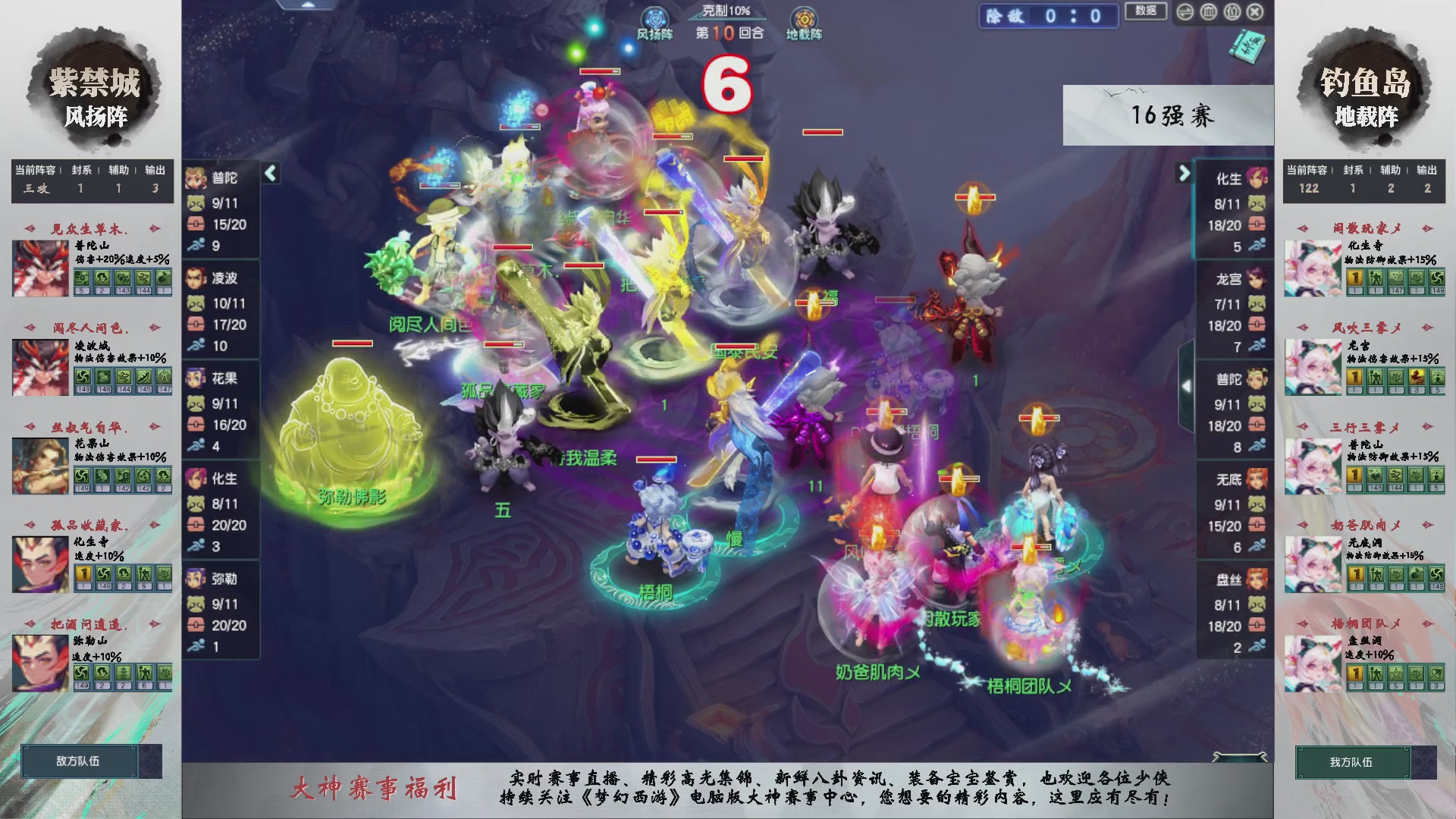 【重播】第238届武神坛-淘汰赛（福袋在大神直播间掉落）