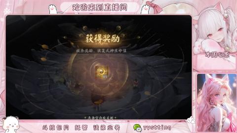你不开心就看我直播咯