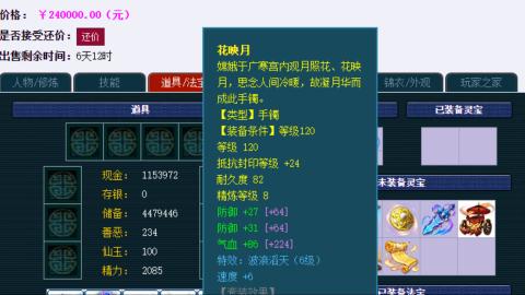 估价帮卖找号