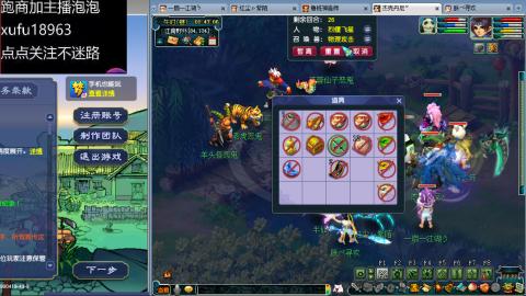 手动接跑商跑环帮贡