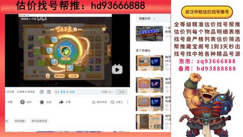 第一估价找号帮推  物价把控师让你买卖无