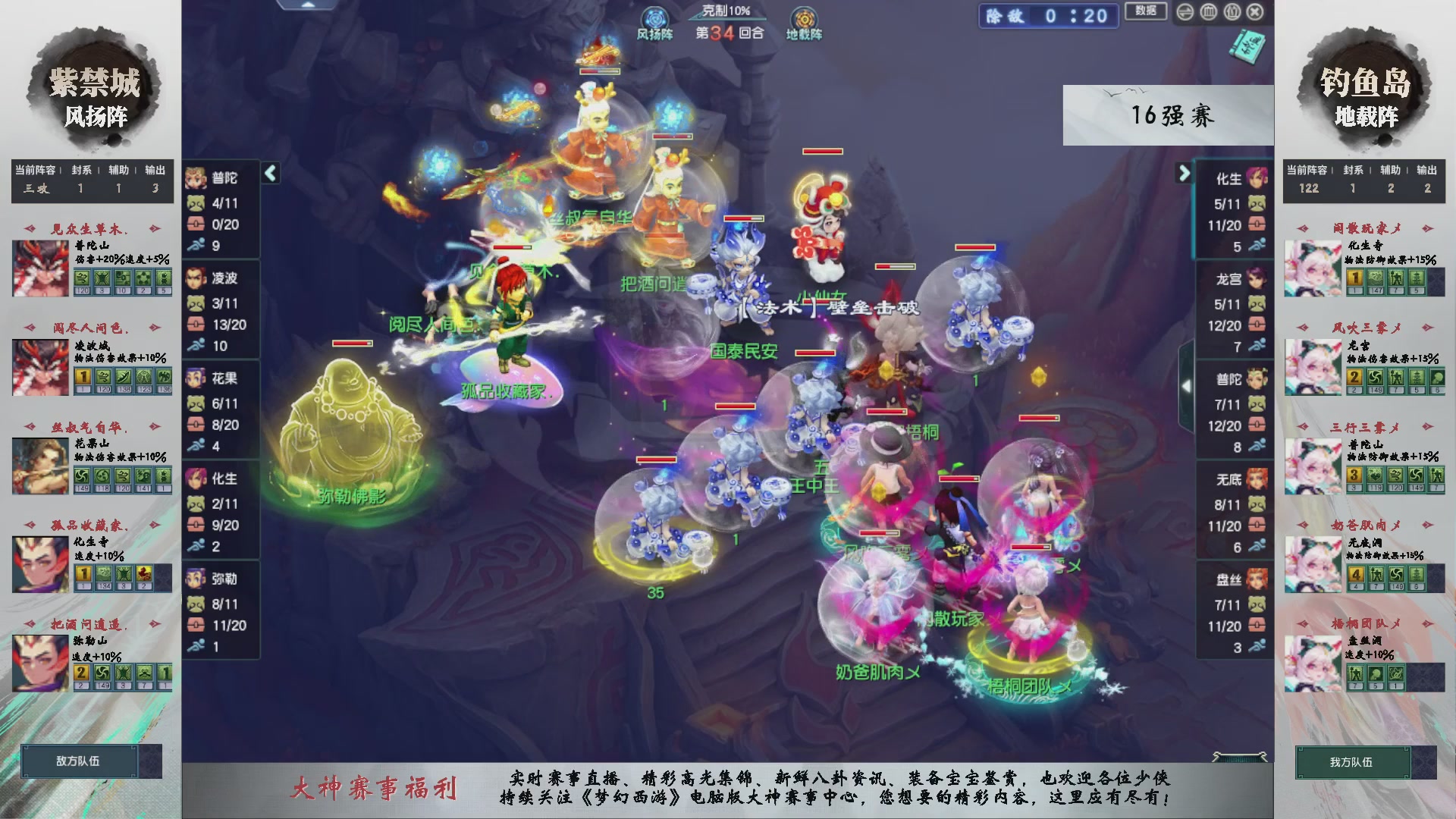 【重播】第238届武神坛-淘汰赛（福袋在大神直播间掉落）