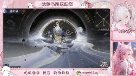 你不开心就看我直播咯