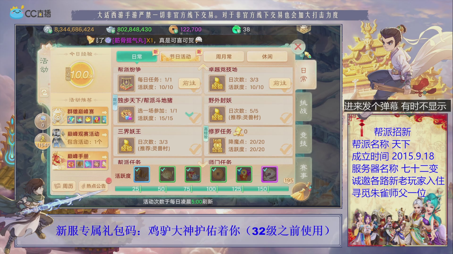 七十二变找个朱雀师傅~