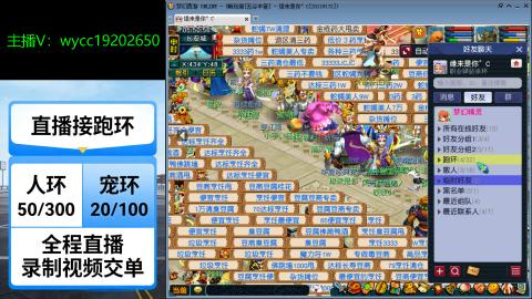 接畅玩青龙跑环