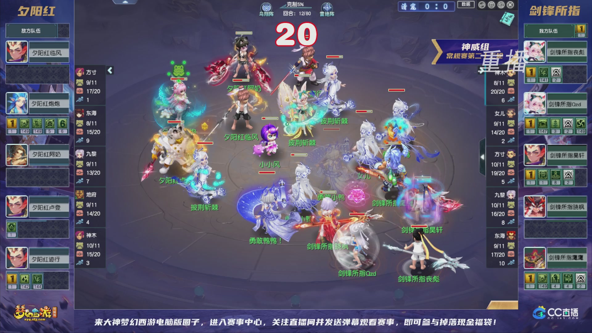 【重播】群雄逐鹿超级联赛S5-常规赛（福袋在大神直播间掉落）