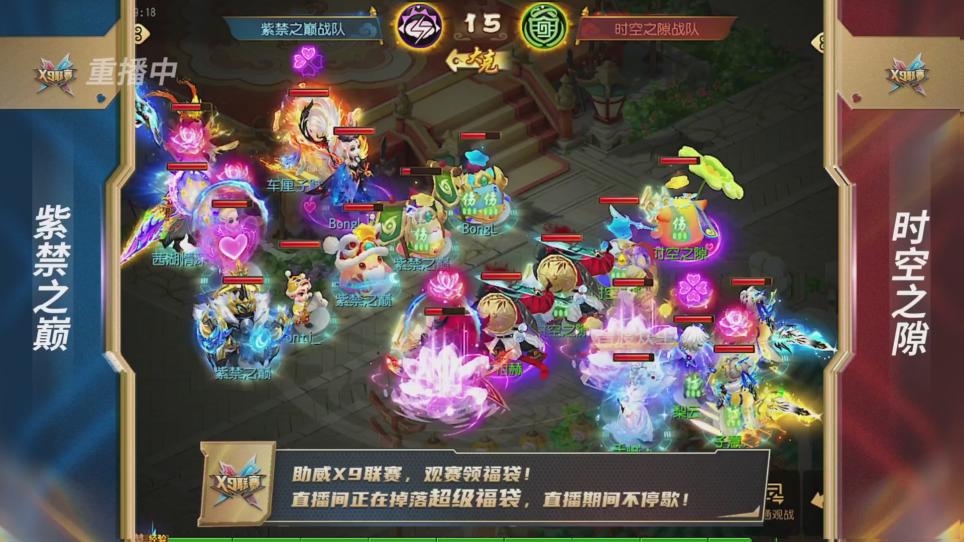 梦幻西游手游第38届X9联赛