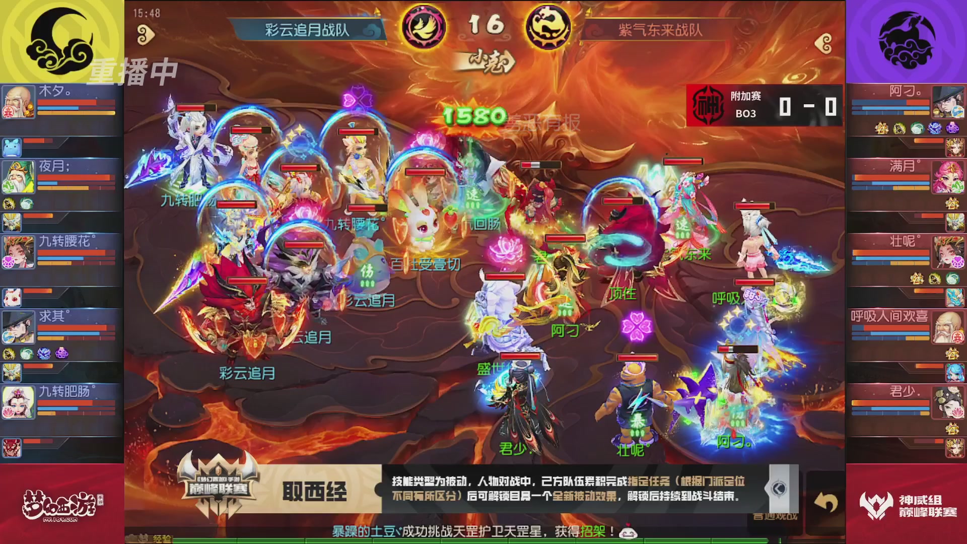 梦幻西游手游巅峰联赛S12常规赛
