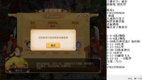 轻享服蜃境九转剑会天命之奕