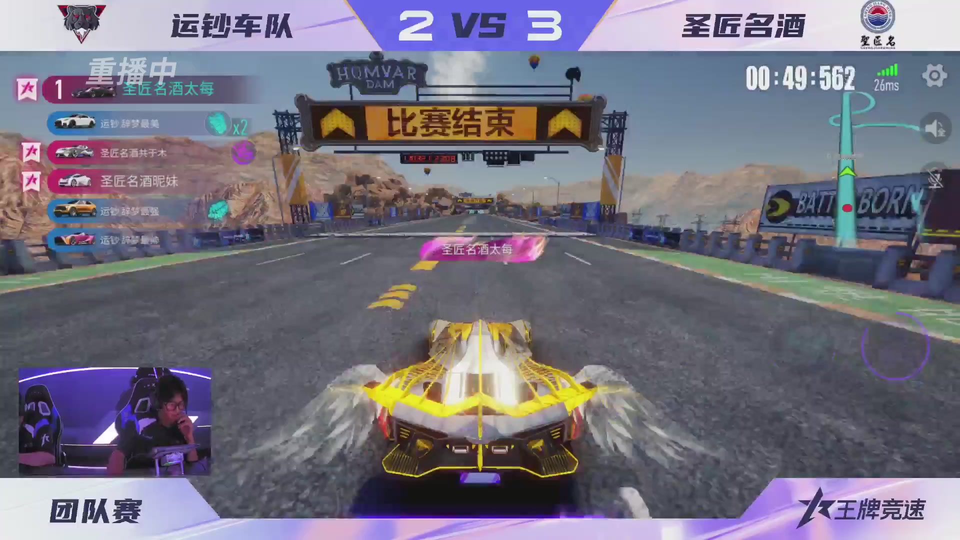 【重播】《王牌竞速》星芒争锋赛DAY2决赛日