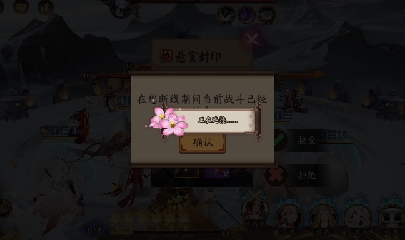 晴明扇投放点