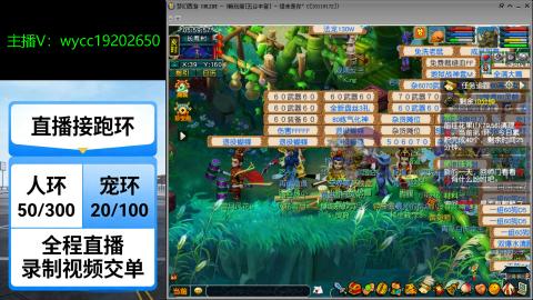 接畅玩青龙跑环