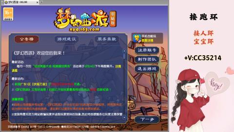 接跑环 人环 宝宝环 跑玉