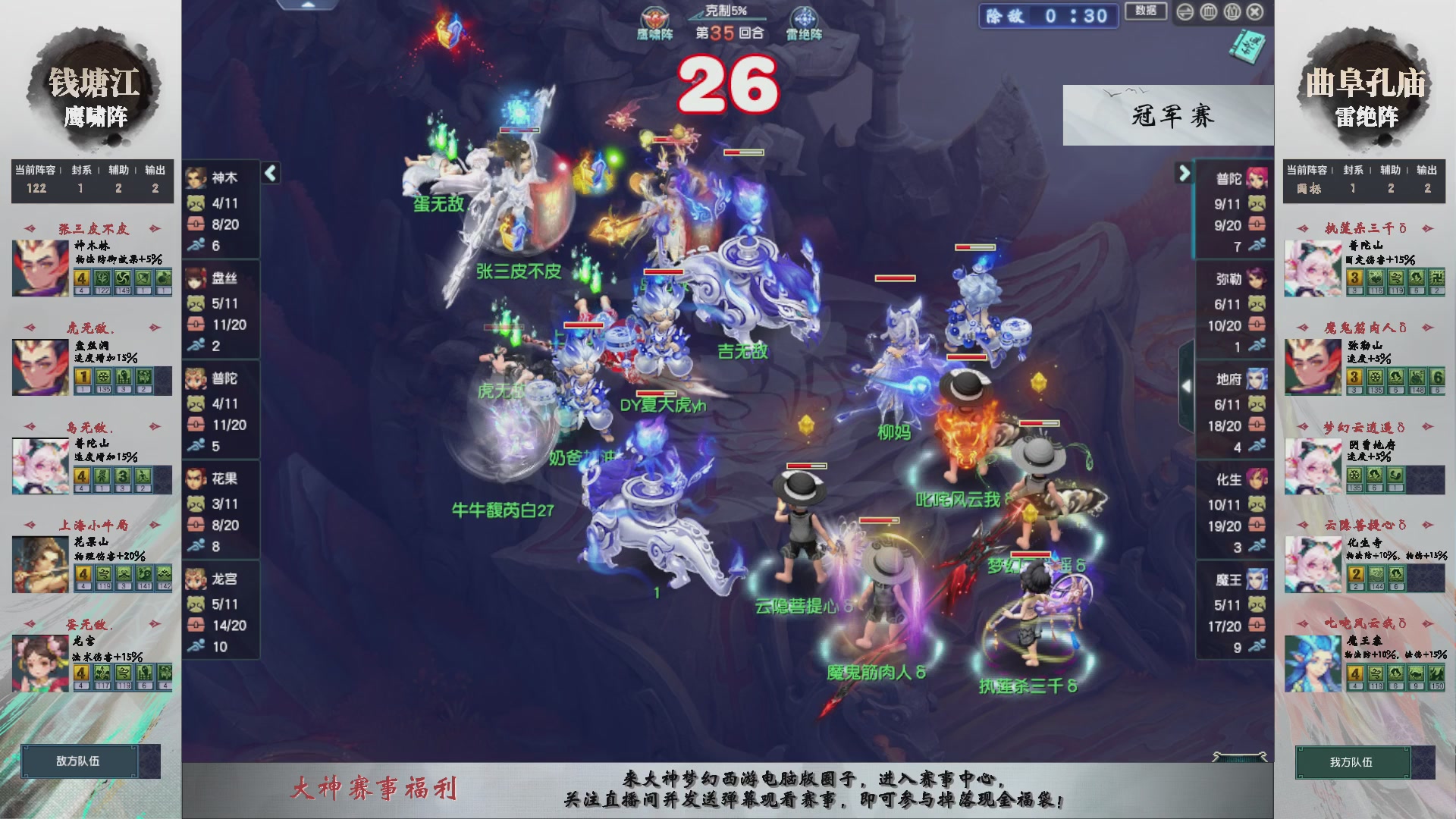 【重播】第238届武神坛-淘汰赛（福袋在大神直播间掉落）