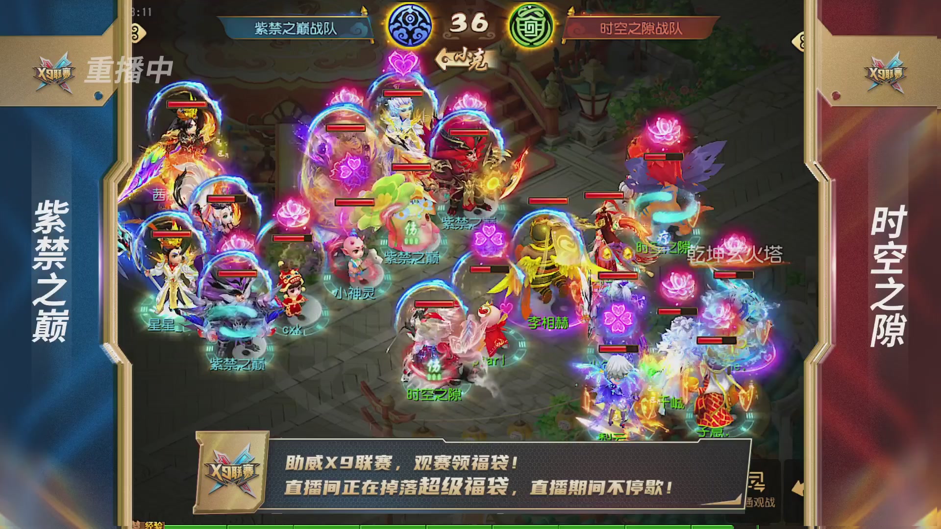 梦幻西游手游第38届X9联赛