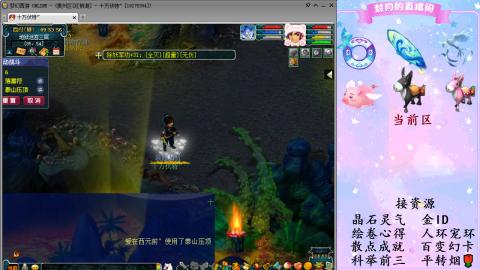 积分.帆板.成就.绘卷心得.跑环.跑玉