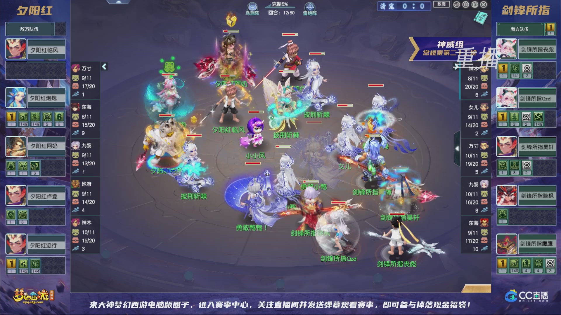 【重播】群雄逐鹿超级联赛S5-常规赛（福袋在大神直播间掉落）