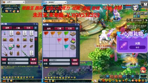 520双倍积分预定中