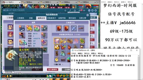 10元细节估号找号帮卖效率