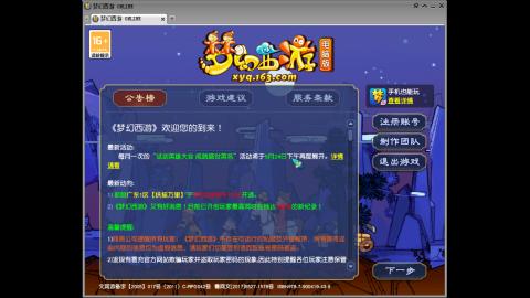 头可断血可流老子是你可遇不可求