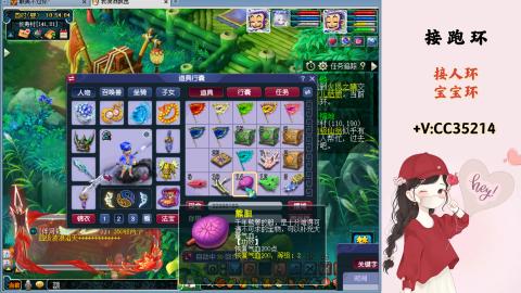 接跑环 人环 宝宝环 跑玉
