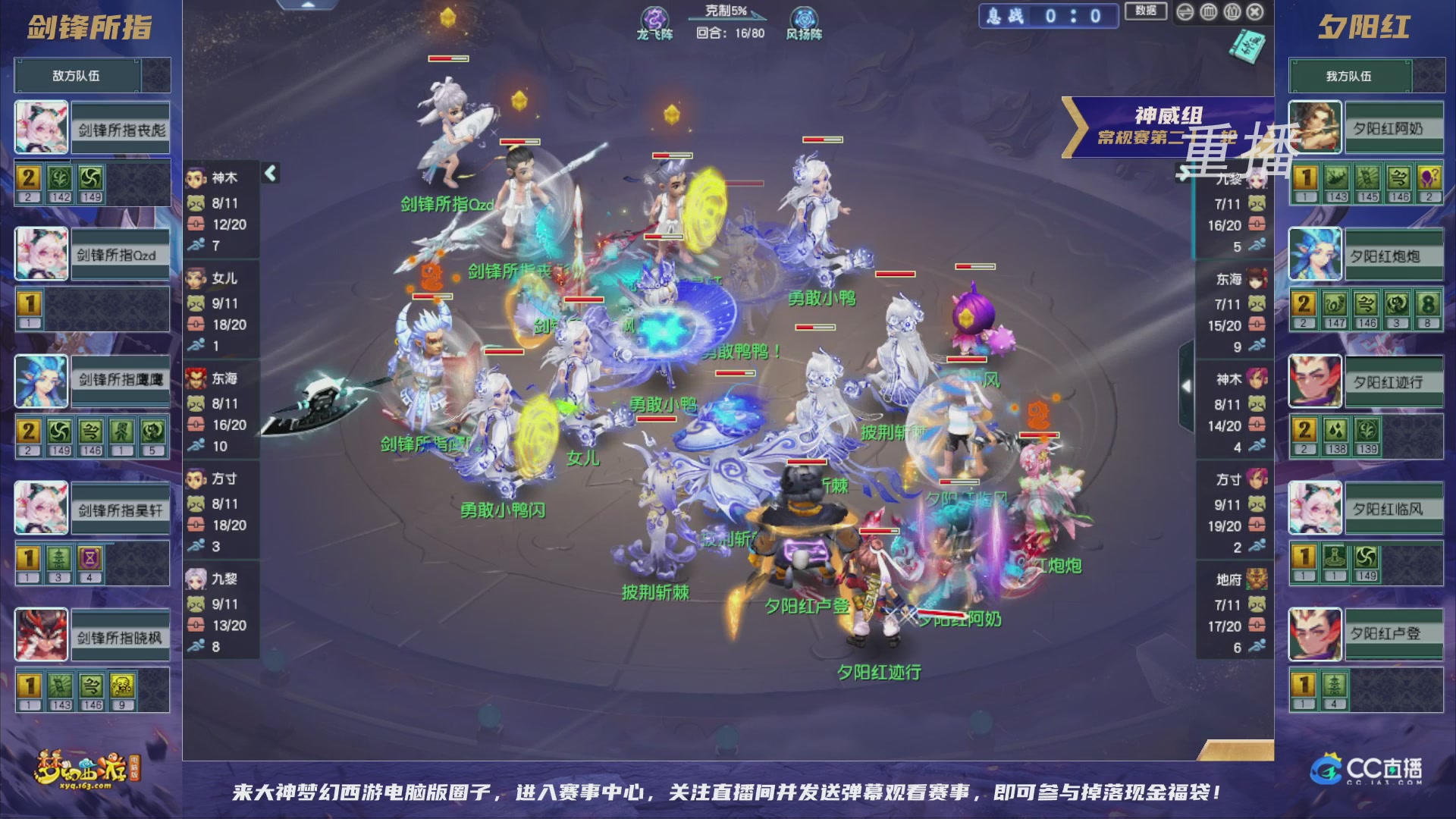 【重播】群雄逐鹿超级联赛S5-常规赛（福袋在大神直播间掉落）