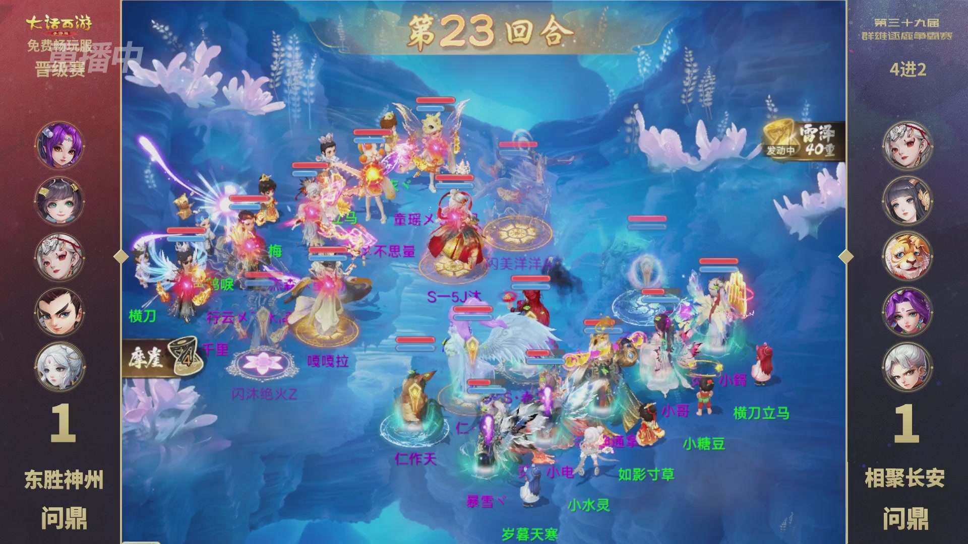 第39届群雄逐鹿争霸赛