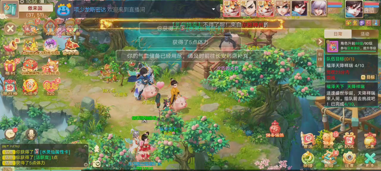 沉浸式直播