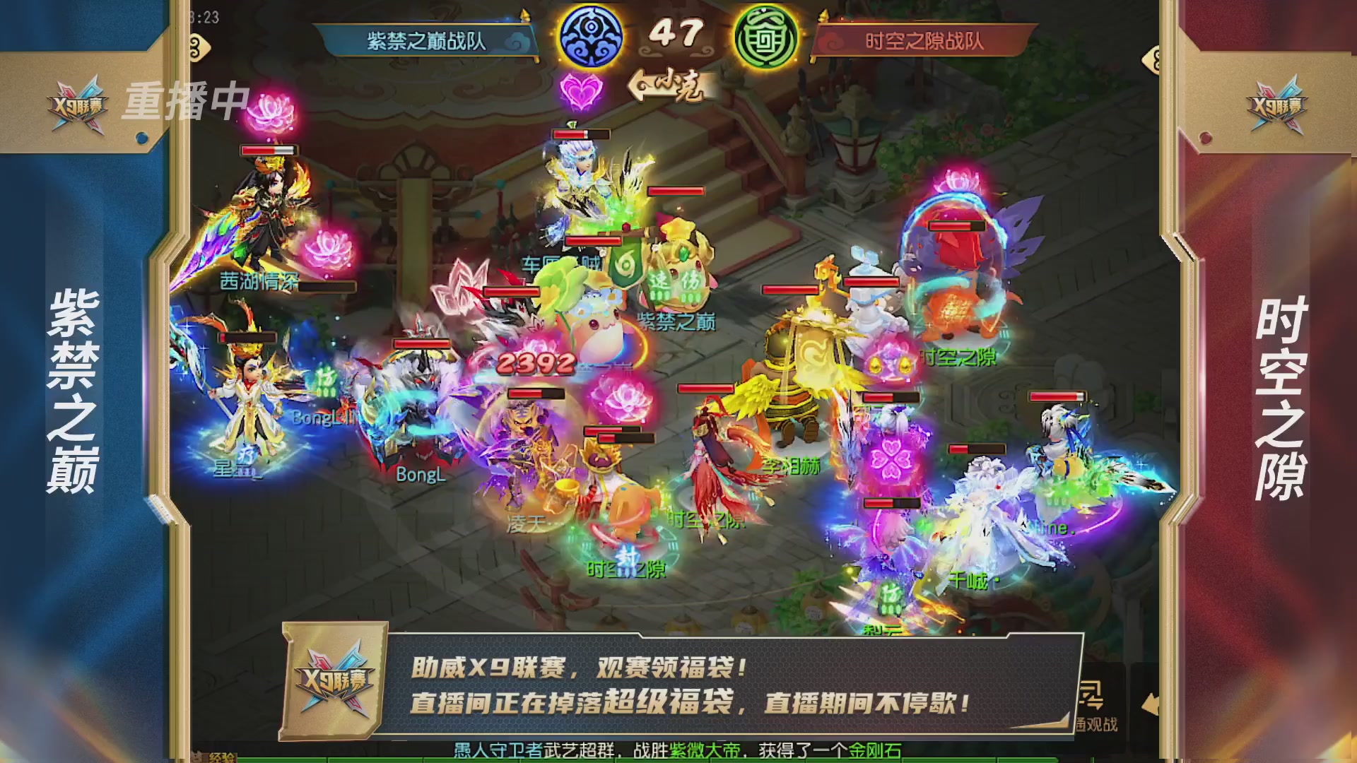 梦幻西游手游第38届X9联赛