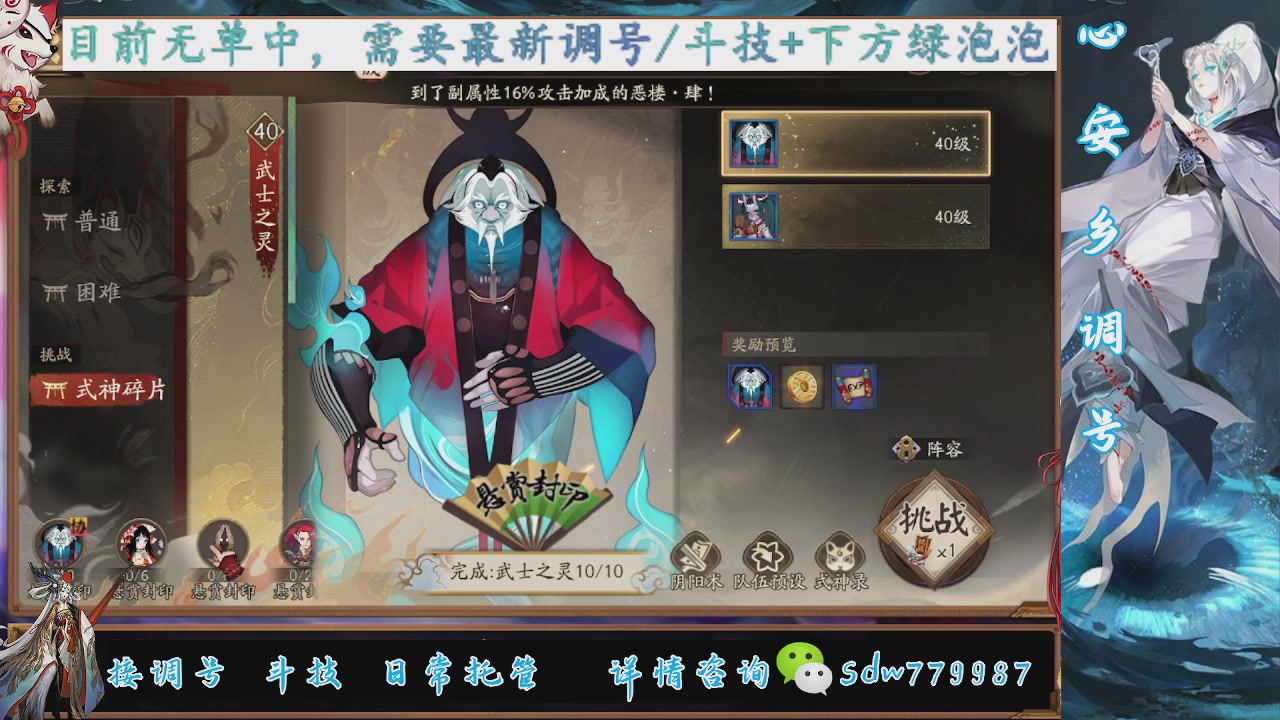接调号|斗技|托管