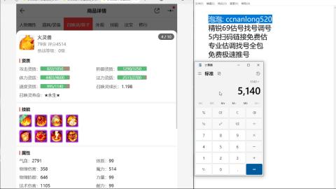 第一细节估价 找号 讲解分析列明细