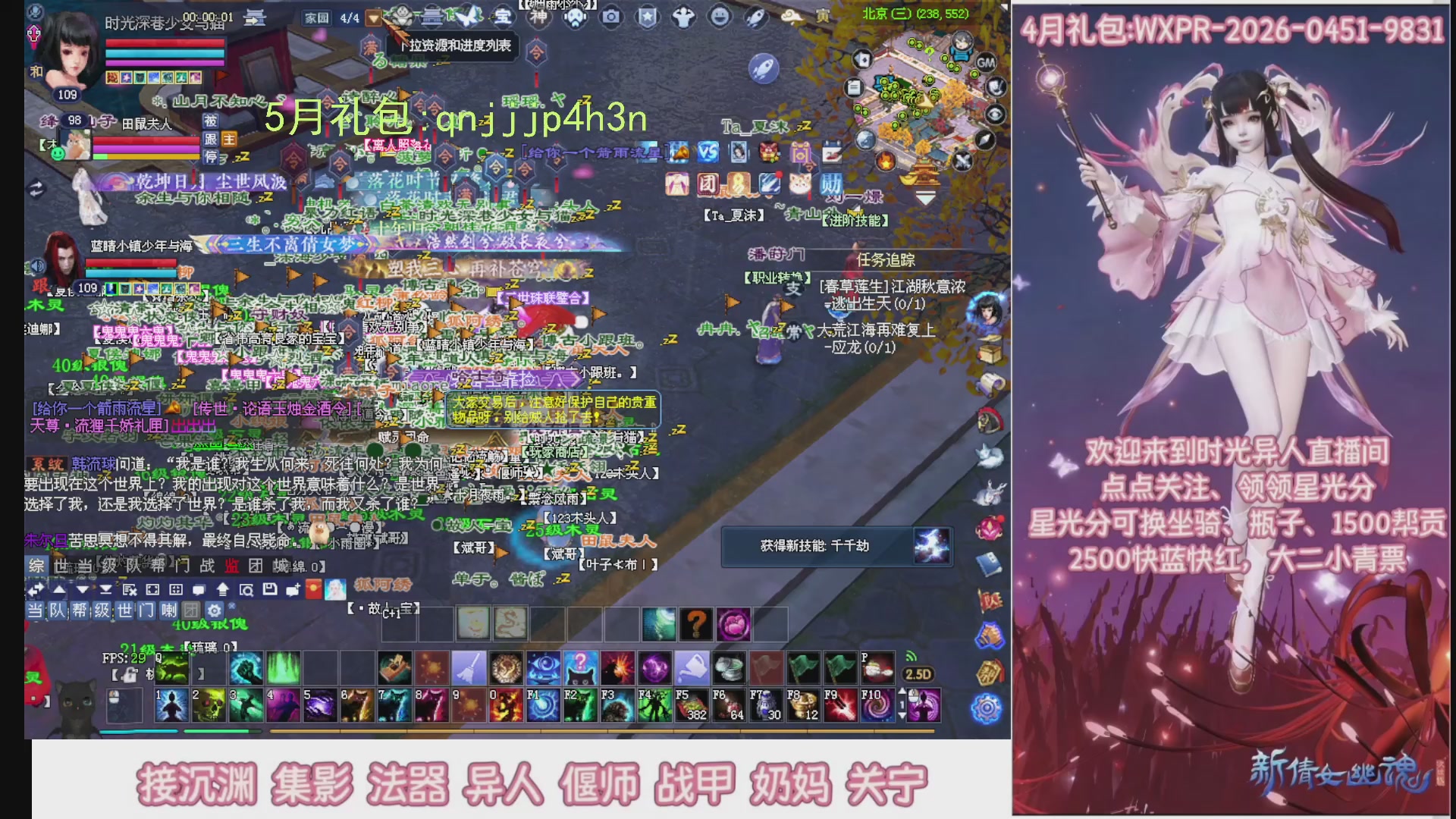 陌上花开打宝冲级