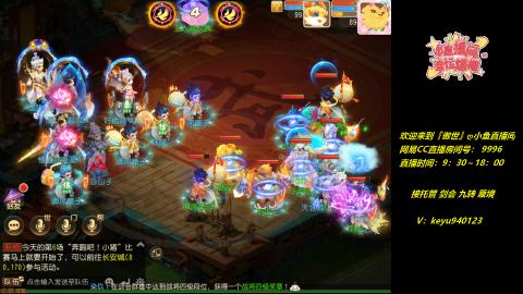 接 托管 蜃境 剑会 九转 天命