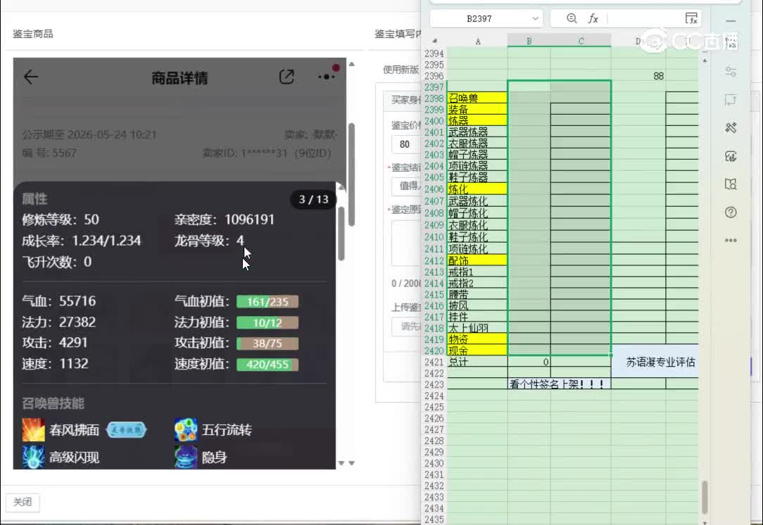 仙履奇缘女仙