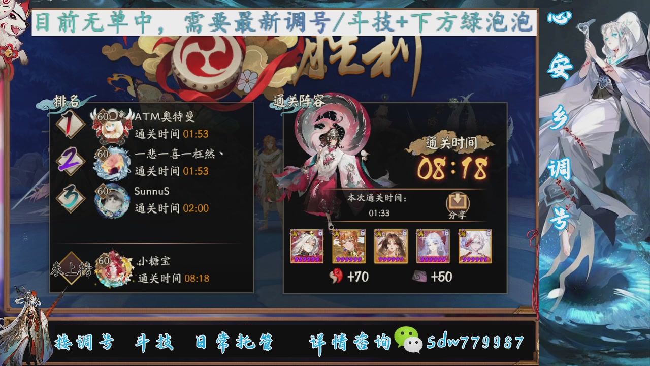 接调号|斗技|托管