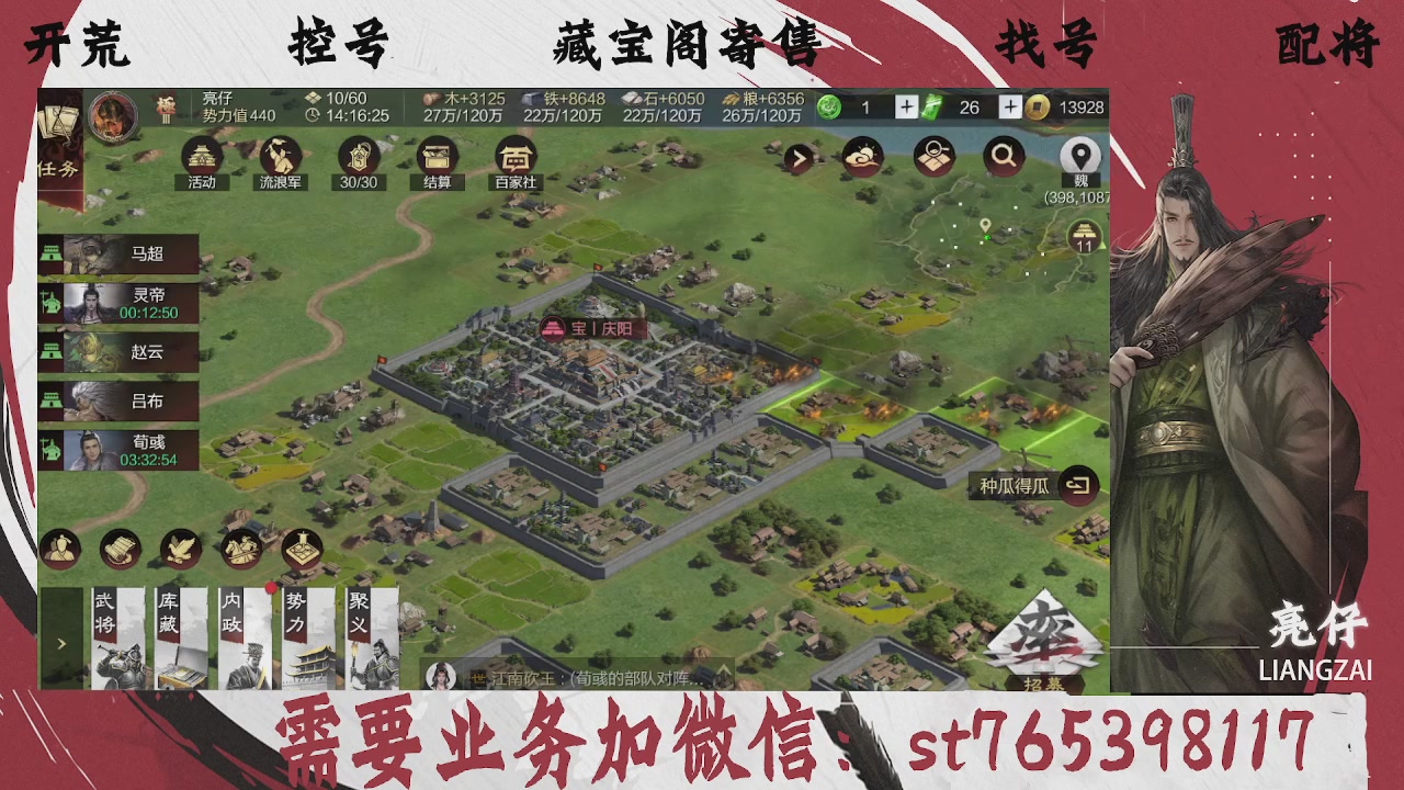 全网最低价，接开荒，夜控，找号，寄售