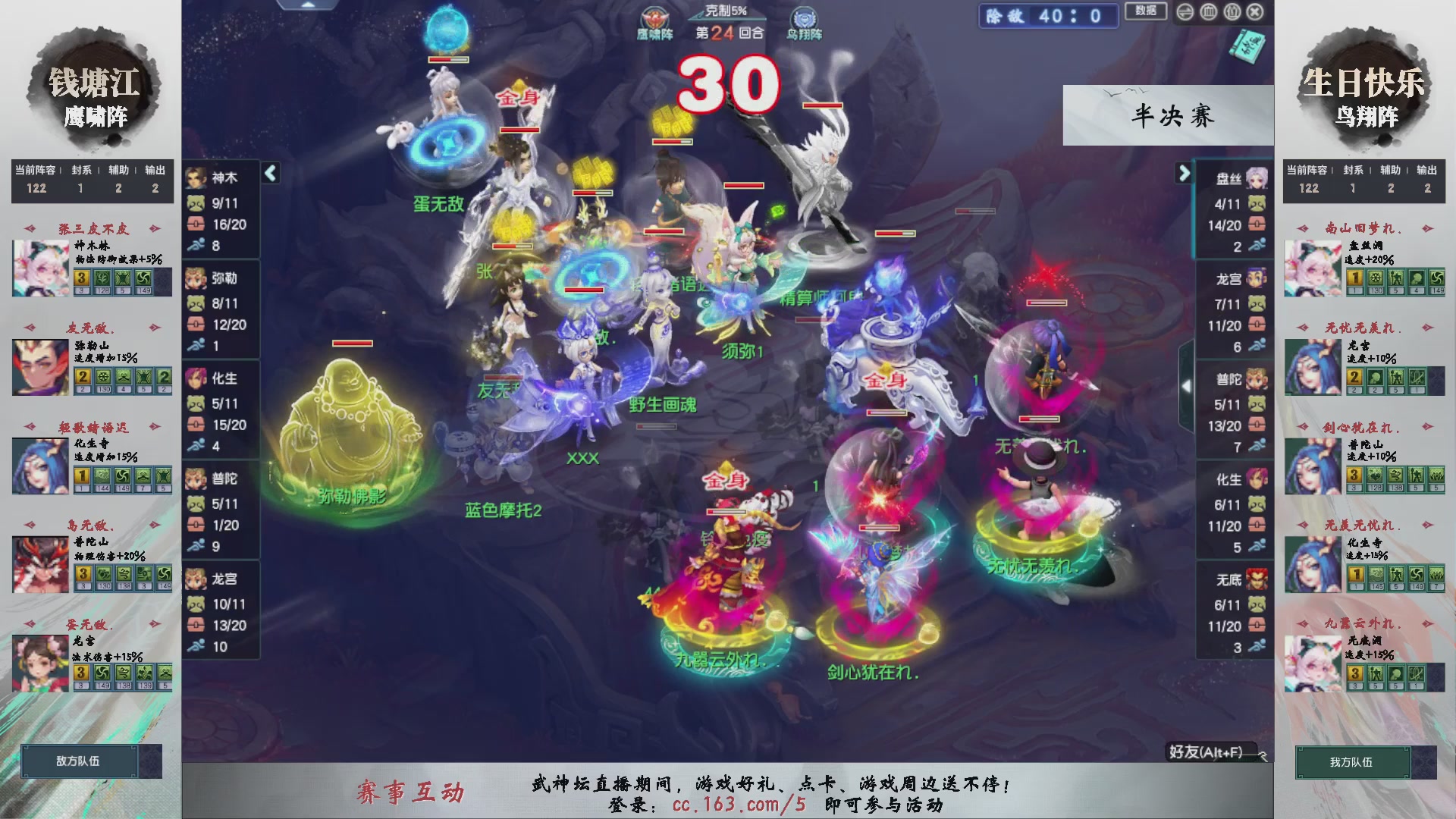 【重播】第238届武神坛-淘汰赛（福袋在大神直播间掉落）