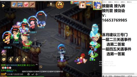 接蜃境接托管