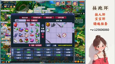 接跑环 人环 宝宝环