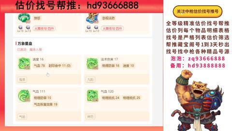 第一估价找号帮推  物价把控师让你买卖无