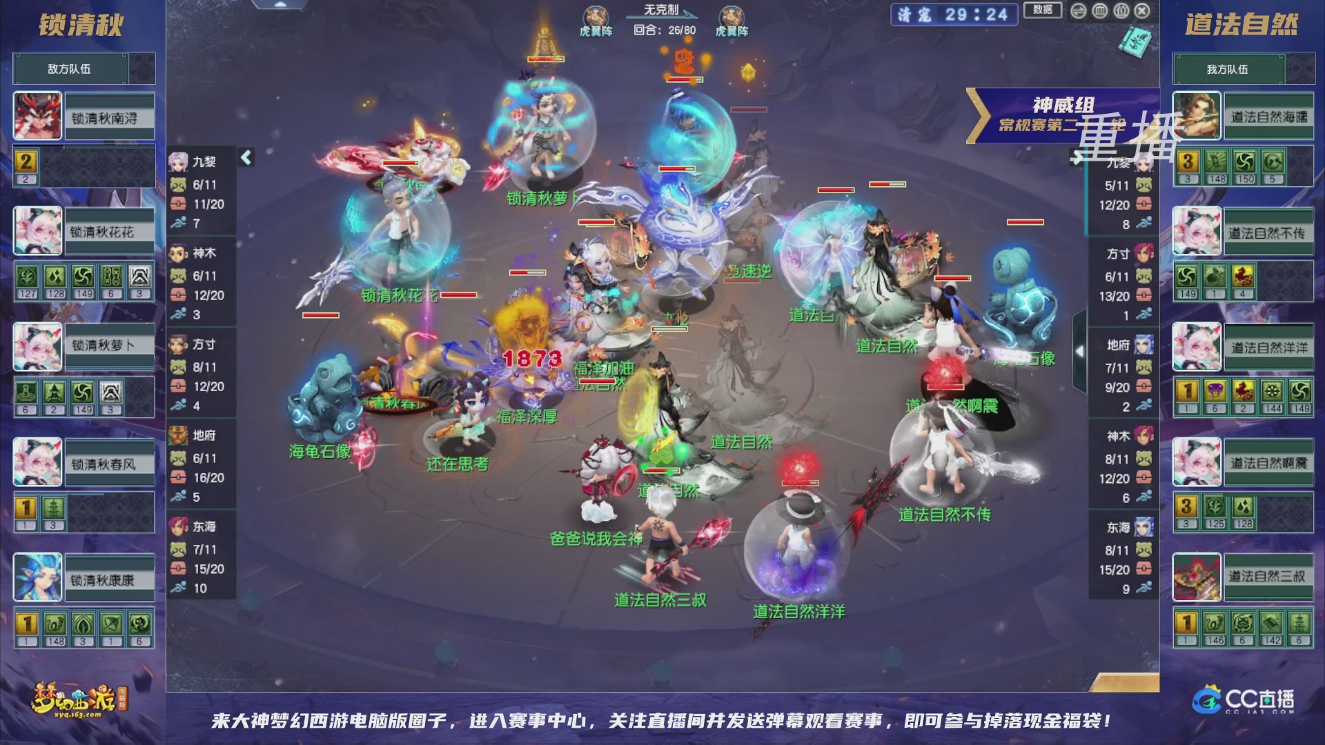 【重播】群雄逐鹿超级联赛S5-常规赛（福袋在大神直播间掉落）