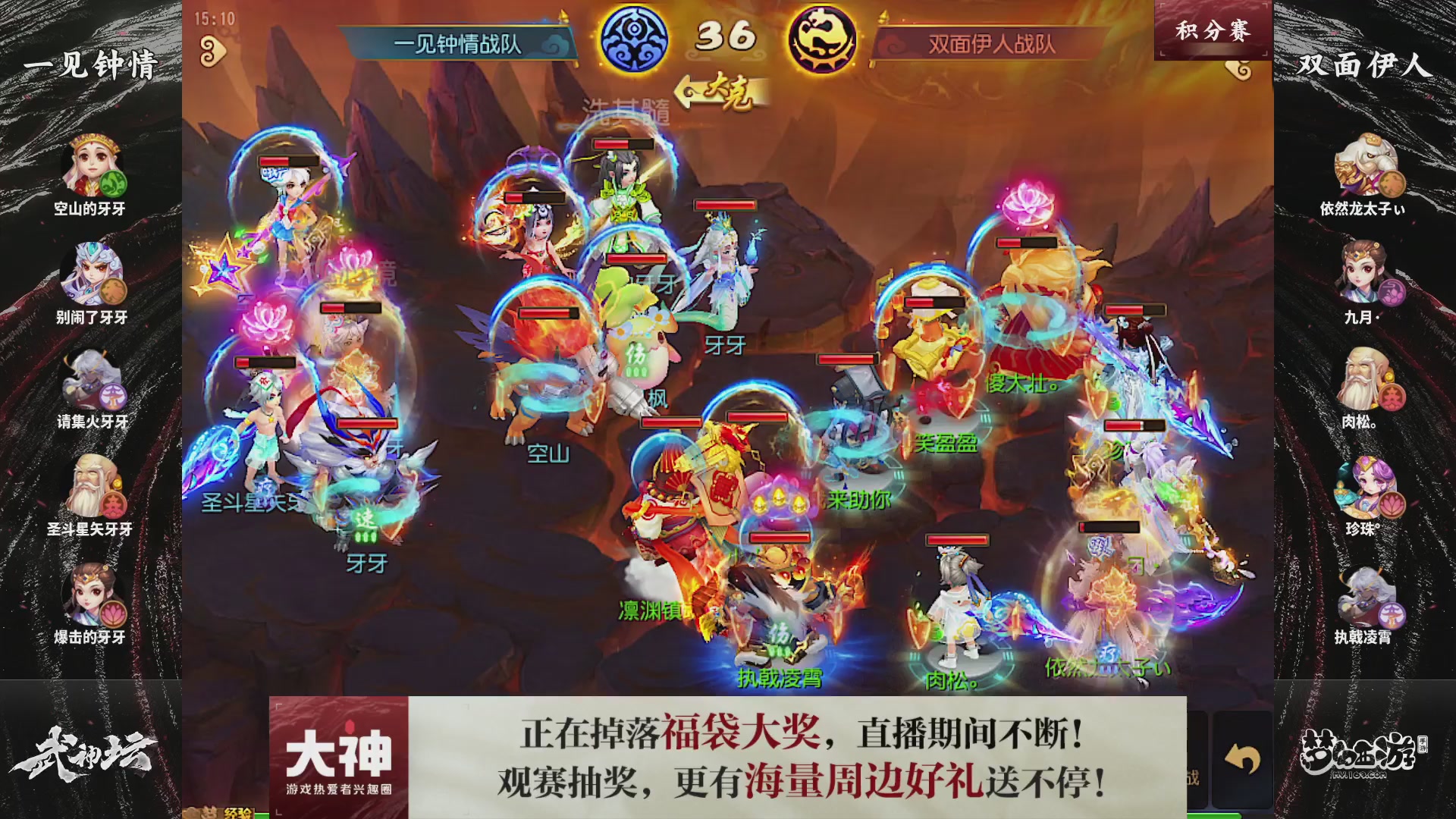 梦幻西游手游第120届武神坛