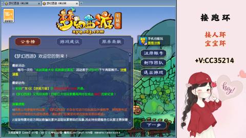 接跑环 人环 宝宝环 跑玉