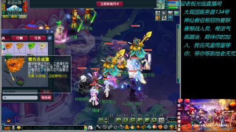大观园神仙区